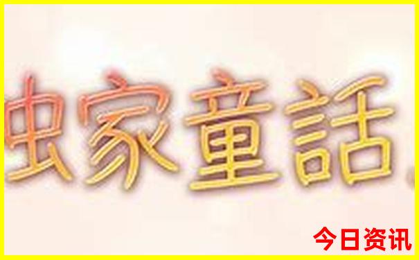 独家资料全新资料2025全新资料全年正版资料大全-2025澳门今晚开奖结果